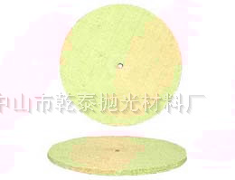 麻轮