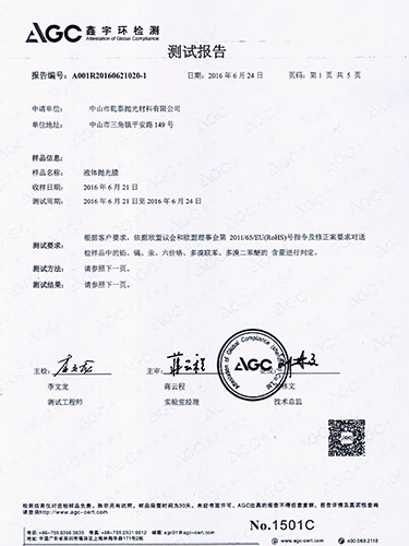 测试报告