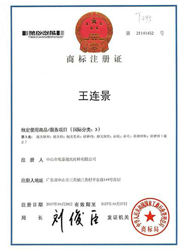 荣誉证书