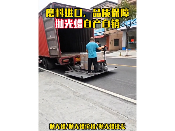 抛光浆，抛光浆价格，...