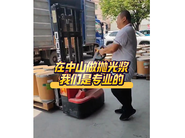 在中山做抛光浆我们是...